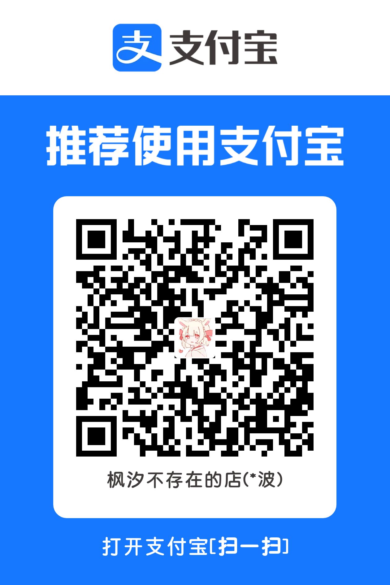 alipay